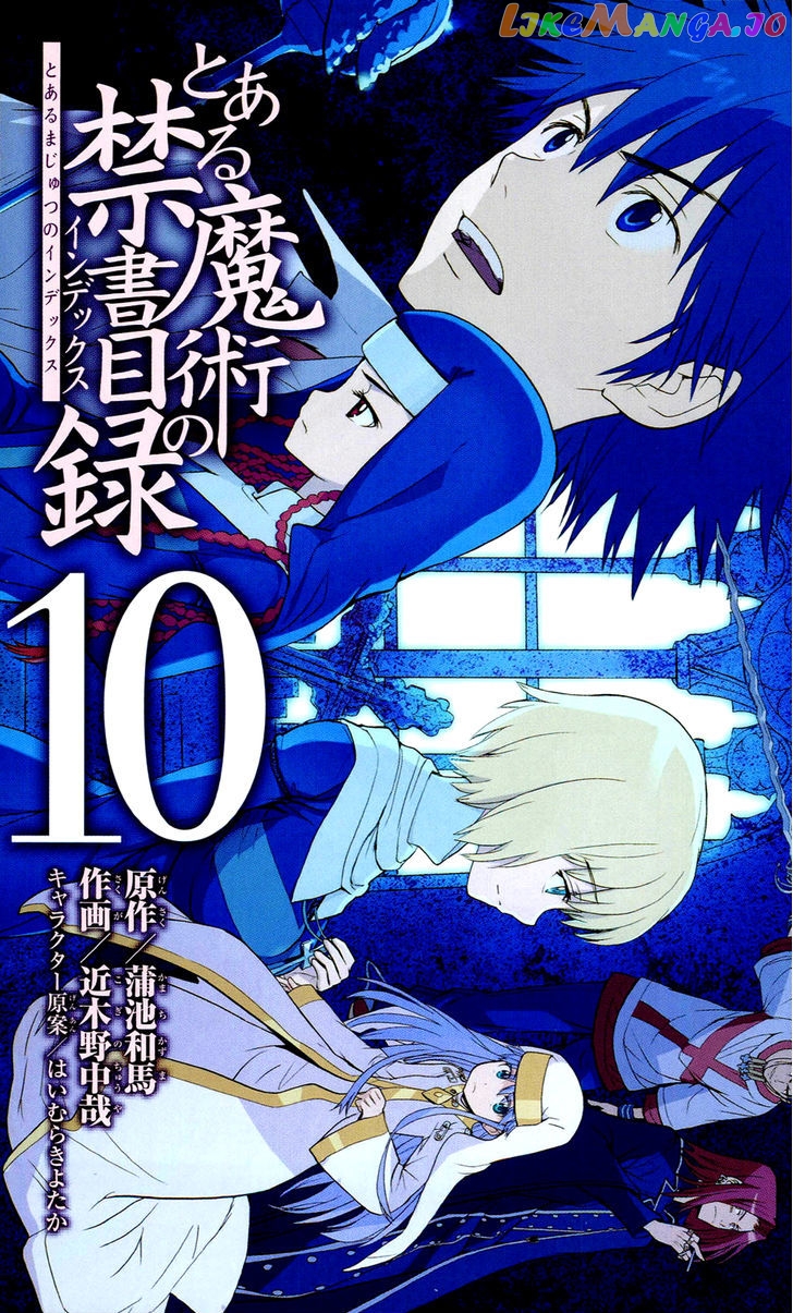 To Aru Majutsu no Kinsho Mokuroku chapter 51 - page 3