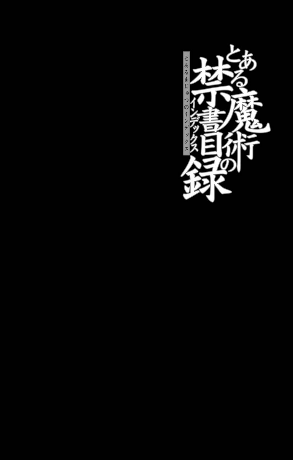To Aru Majutsu no Kinsho Mokuroku chapter 116 - page 3