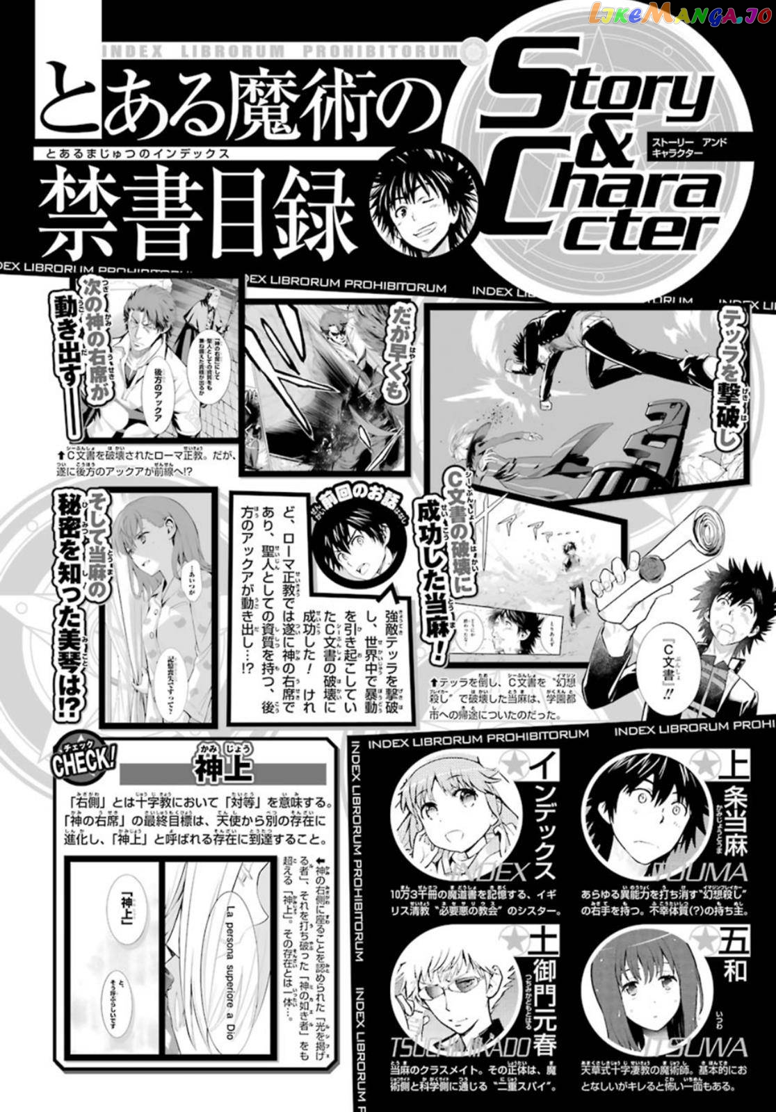 To Aru Majutsu no Kinsho Mokuroku chapter 133 - page 1
