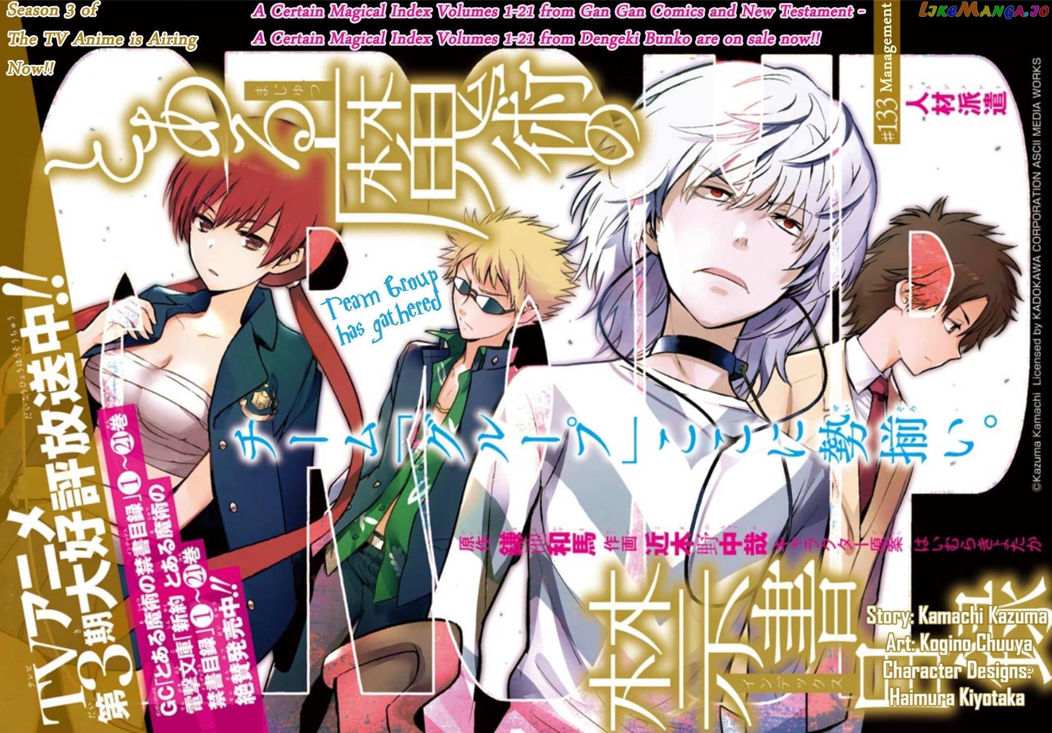 To Aru Majutsu no Kinsho Mokuroku chapter 133 - page 2