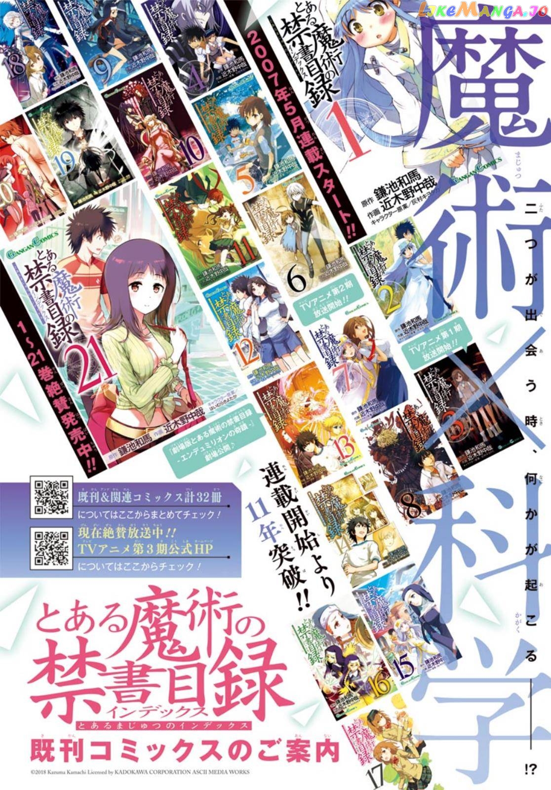 To Aru Majutsu no Kinsho Mokuroku chapter 133 - page 3