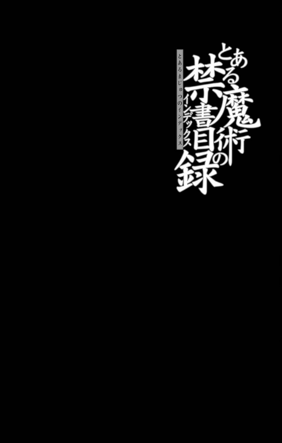 To Aru Majutsu no Kinsho Mokuroku chapter 119 - page 1