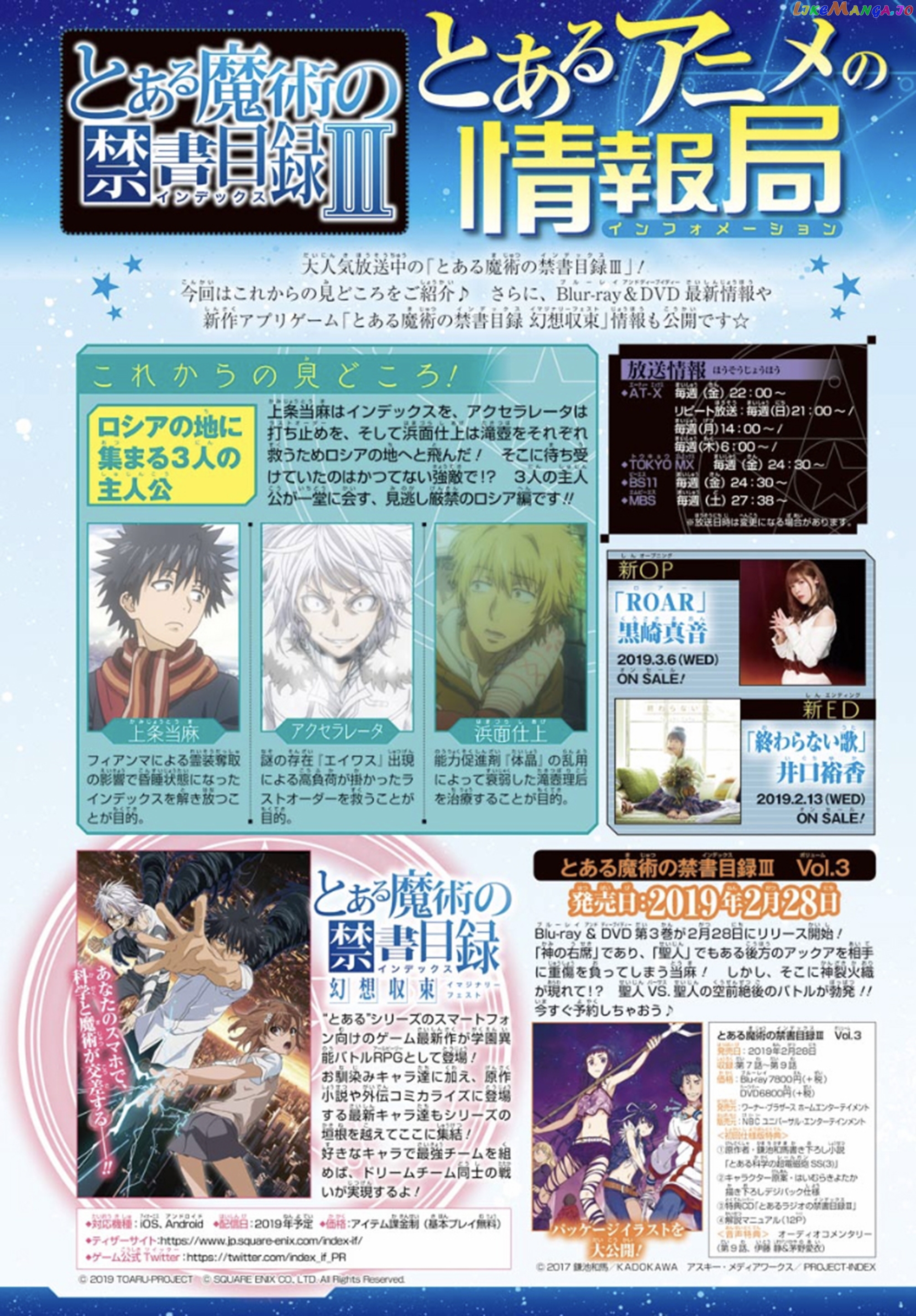 To Aru Majutsu no Kinsho Mokuroku chapter 136 - page 1