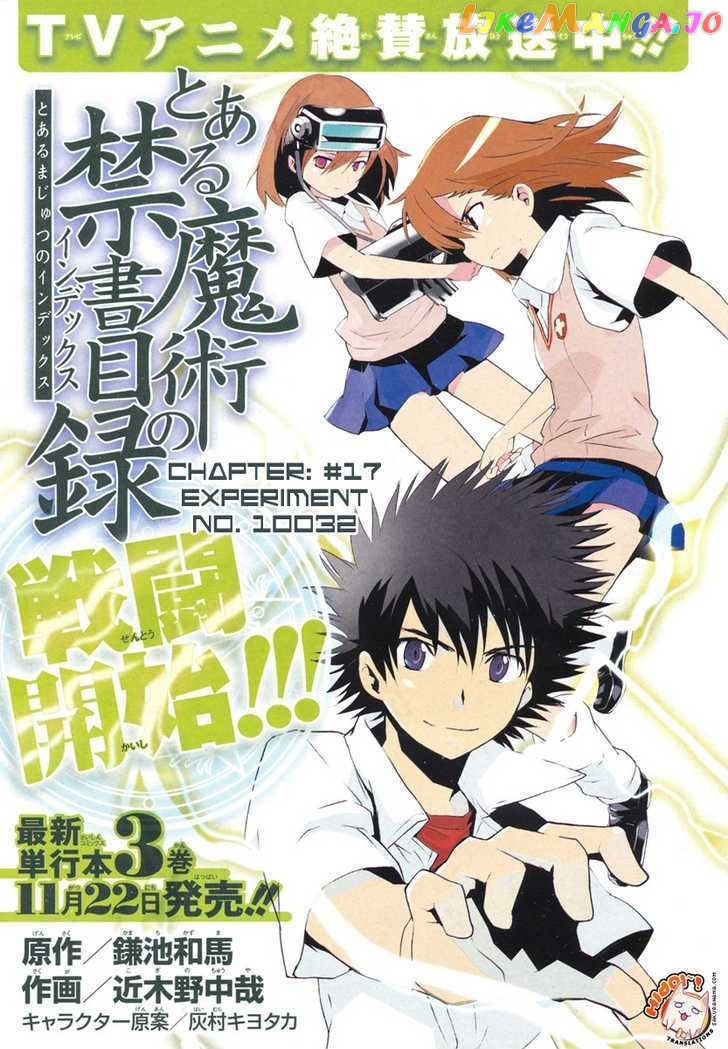 To Aru Majutsu no Kinsho Mokuroku chapter 17 - page 1