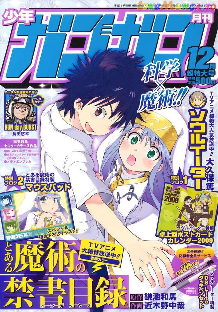 To Aru Majutsu no Kinsho Mokuroku chapter 18 - page 24