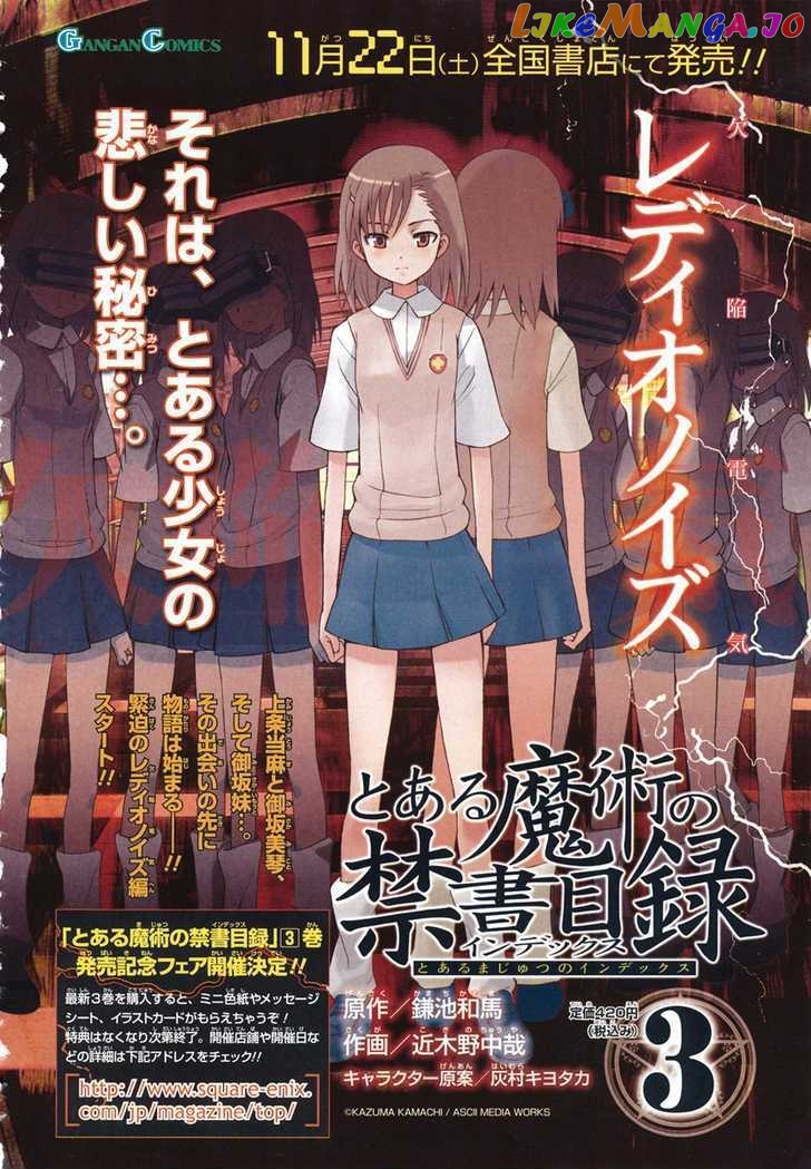 To Aru Majutsu no Kinsho Mokuroku chapter 18 - page 25