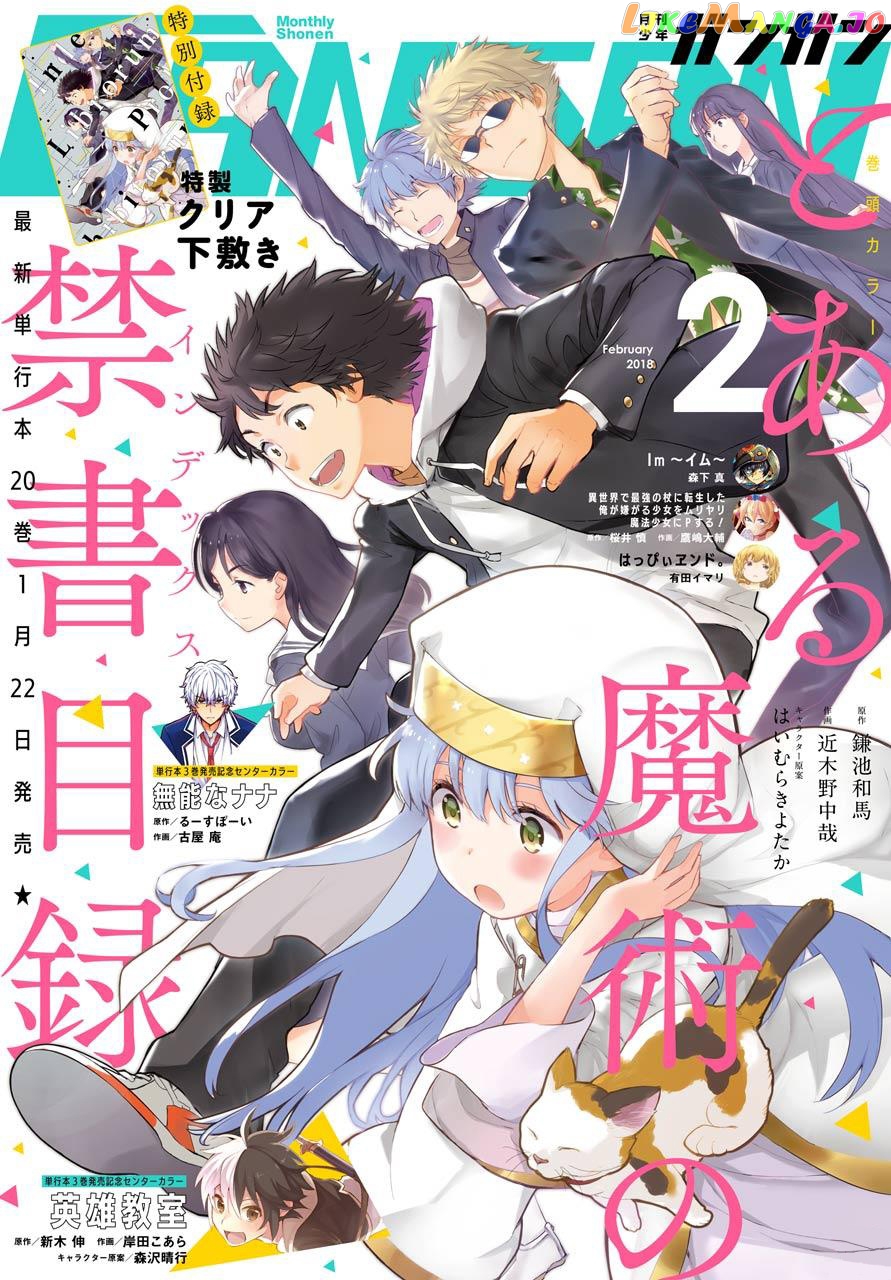 To Aru Majutsu no Kinsho Mokuroku chapter 123 - page 1