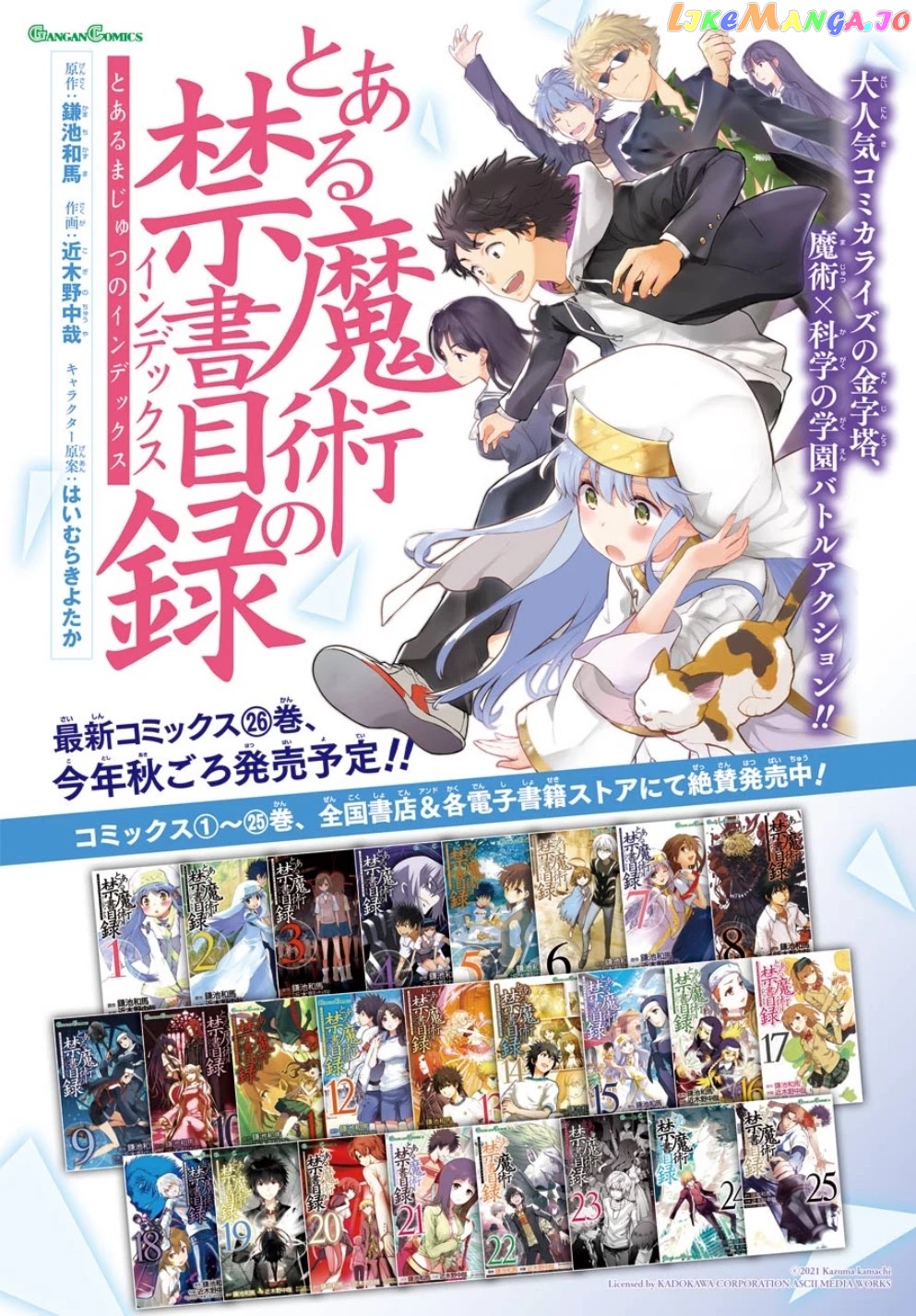 To Aru Majutsu no Kinsho Mokuroku chapter 161 - page 3