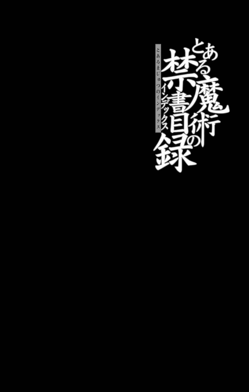 To Aru Majutsu no Kinsho Mokuroku chapter 99 - page 3