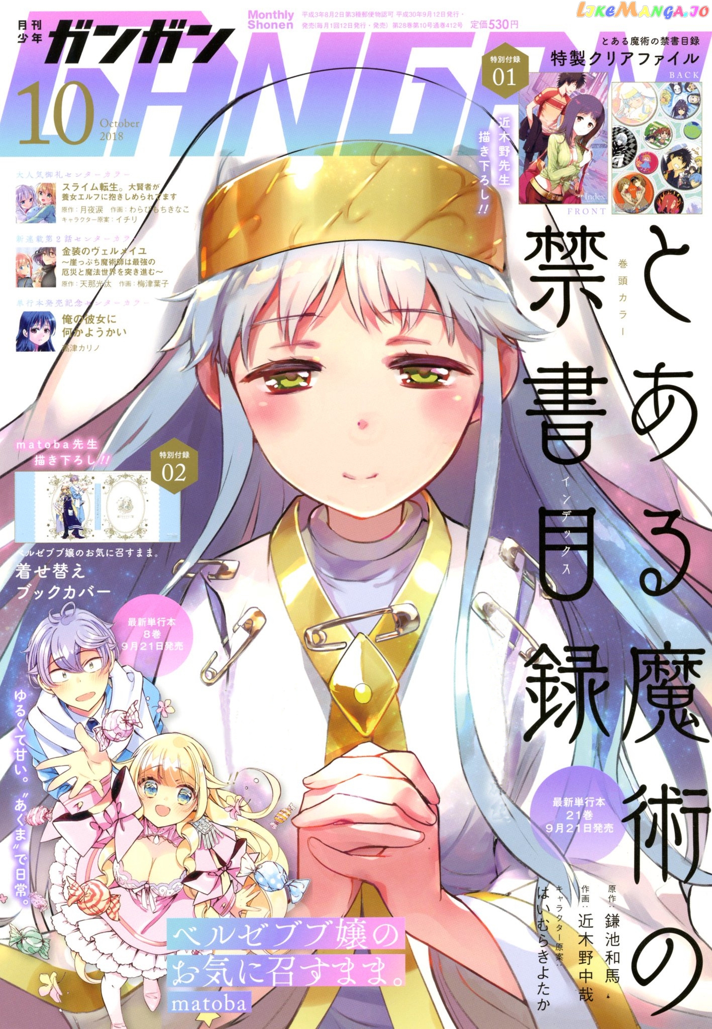To Aru Majutsu no Kinsho Mokuroku chapter 131 - page 1