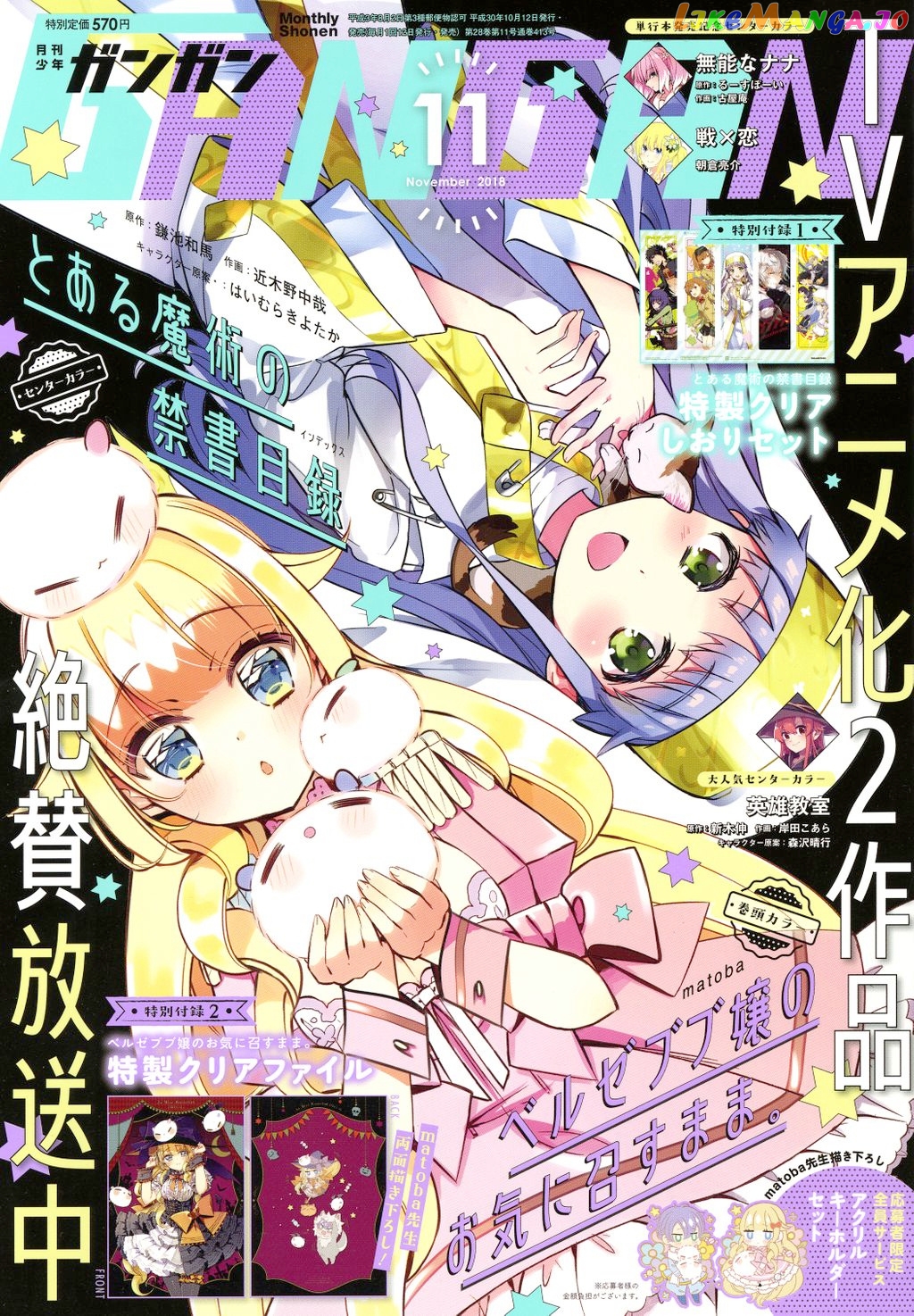 To Aru Majutsu no Kinsho Mokuroku chapter 132 - page 1