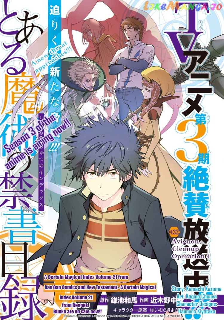 To Aru Majutsu no Kinsho Mokuroku chapter 132 - page 2