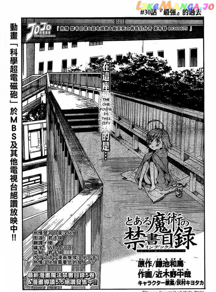 To Aru Majutsu no Kinsho Mokuroku chapter 30 - page 1