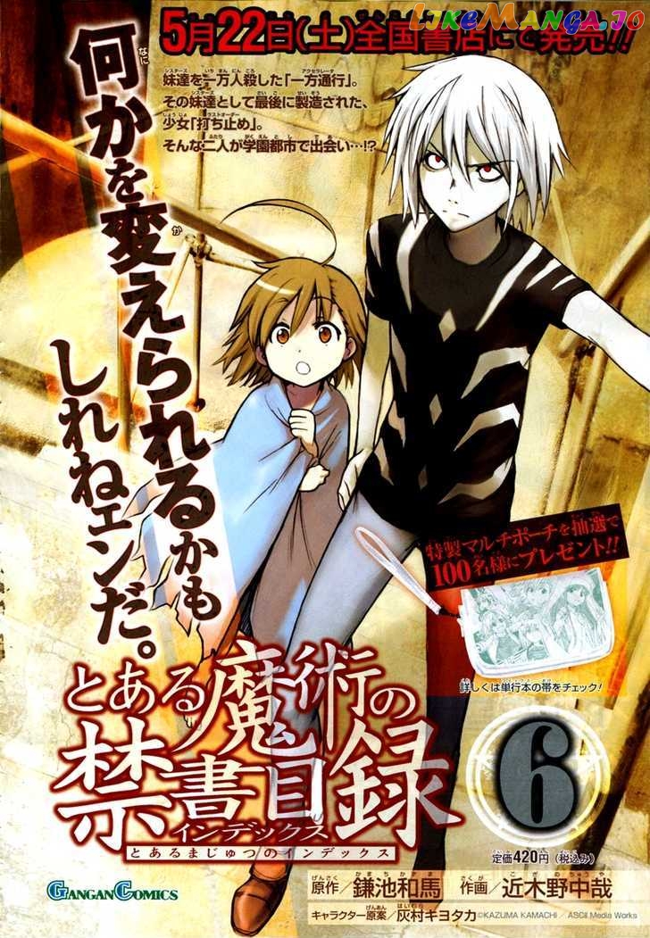 To Aru Majutsu no Kinsho Mokuroku chapter 34 - page 1
