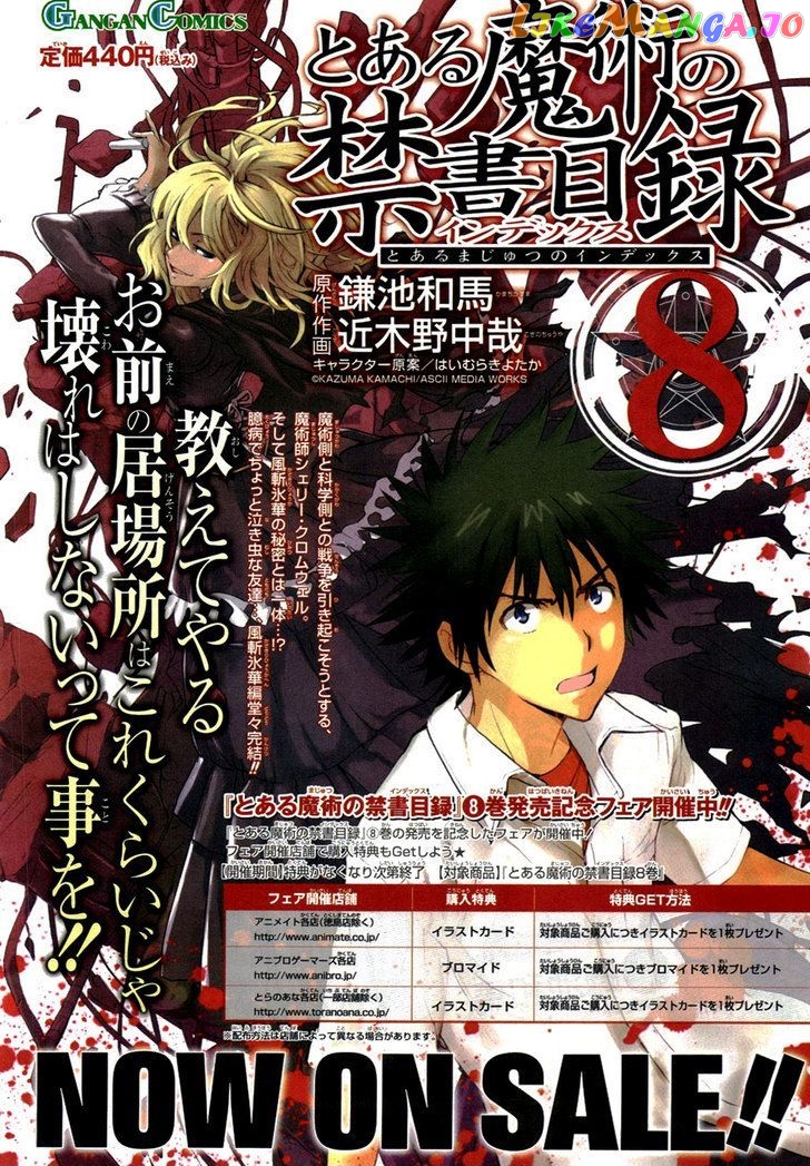 To Aru Majutsu no Kinsho Mokuroku chapter 47 - page 2