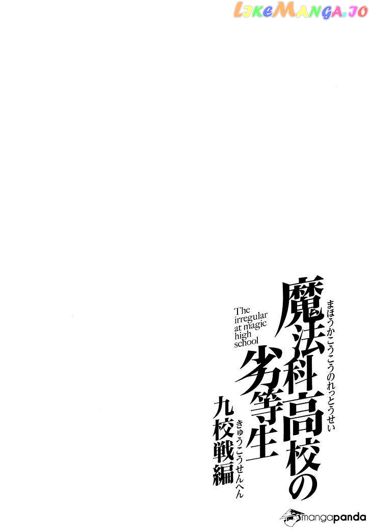 Mahouka Koukou No Rettousei – Kyuukousen Hen chapter 6 - page 6