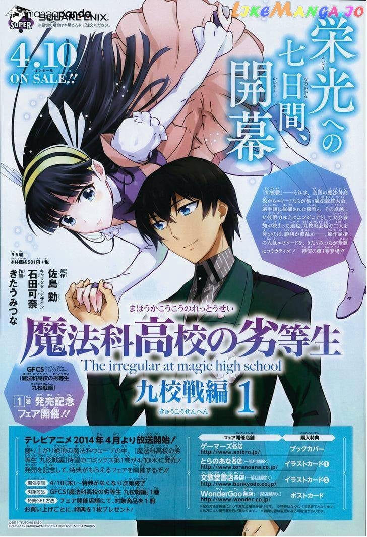 Mahouka Koukou No Rettousei – Kyuukousen Hen chapter 6 - page 8