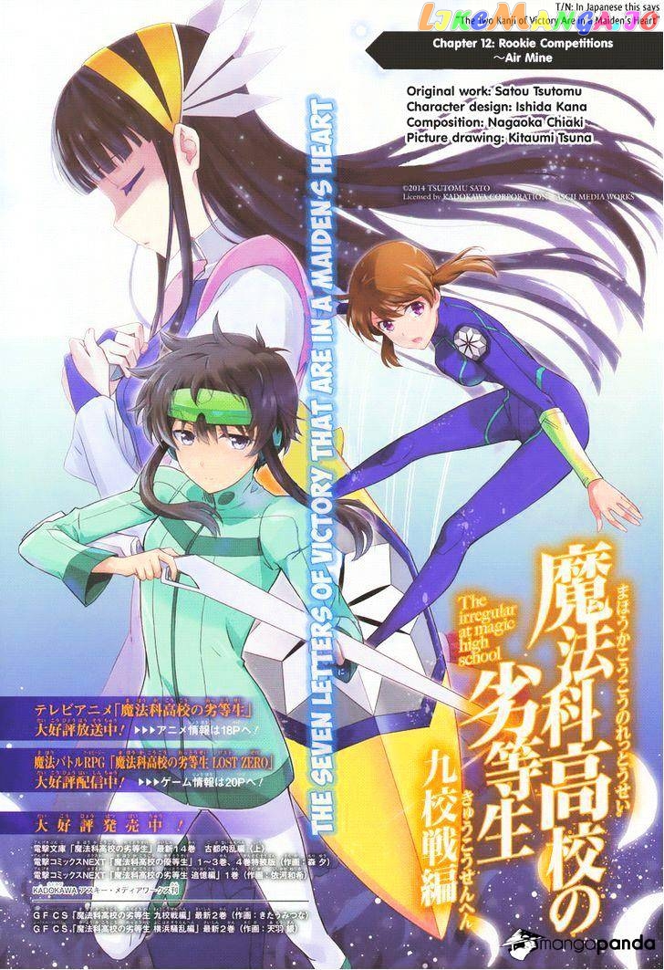Mahouka Koukou No Rettousei – Kyuukousen Hen chapter 12 - page 2