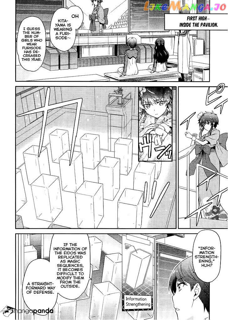 Mahouka Koukou No Rettousei – Kyuukousen Hen chapter 14 - page 7