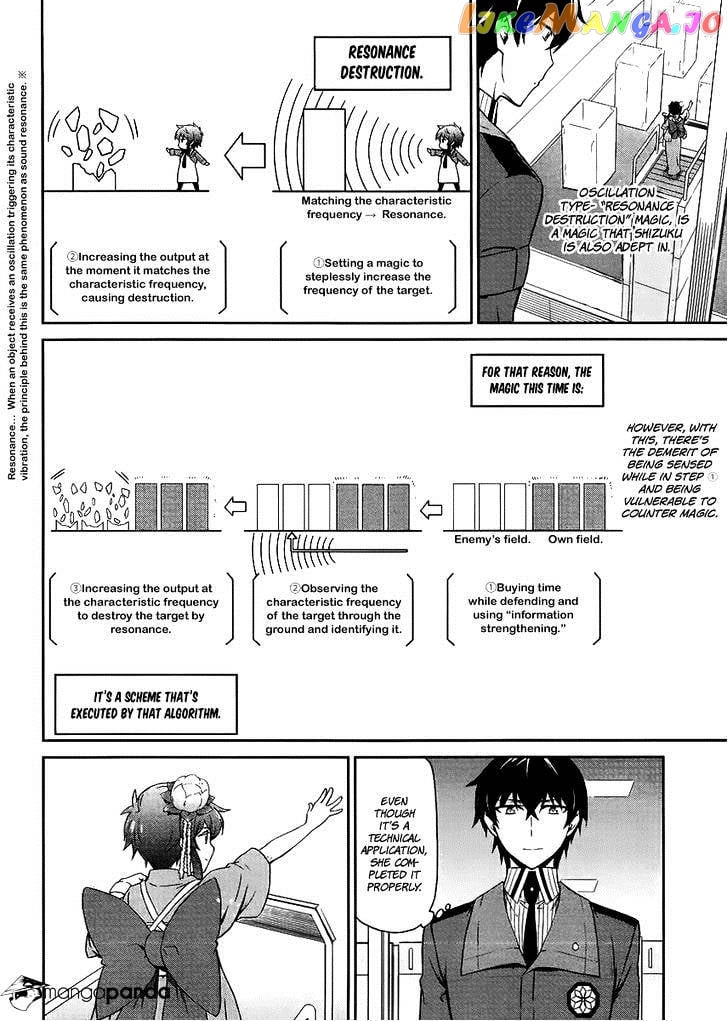 Mahouka Koukou No Rettousei – Kyuukousen Hen chapter 14 - page 9