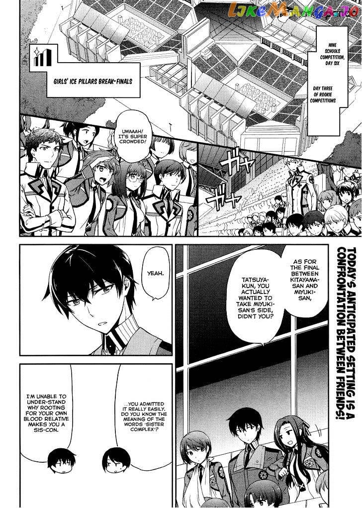 Mahouka Koukou No Rettousei – Kyuukousen Hen chapter 15 - page 3