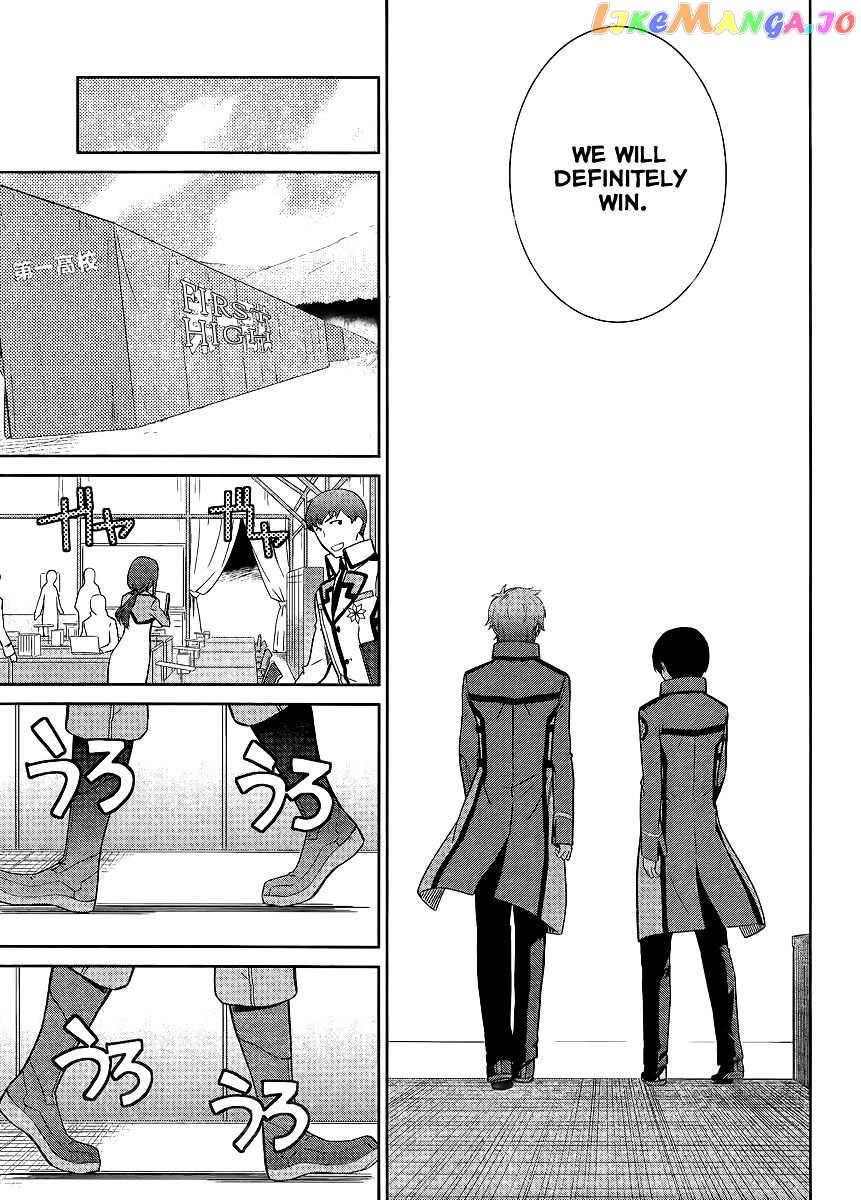 Mahouka Koukou No Rettousei – Kyuukousen Hen chapter 19 - page 12