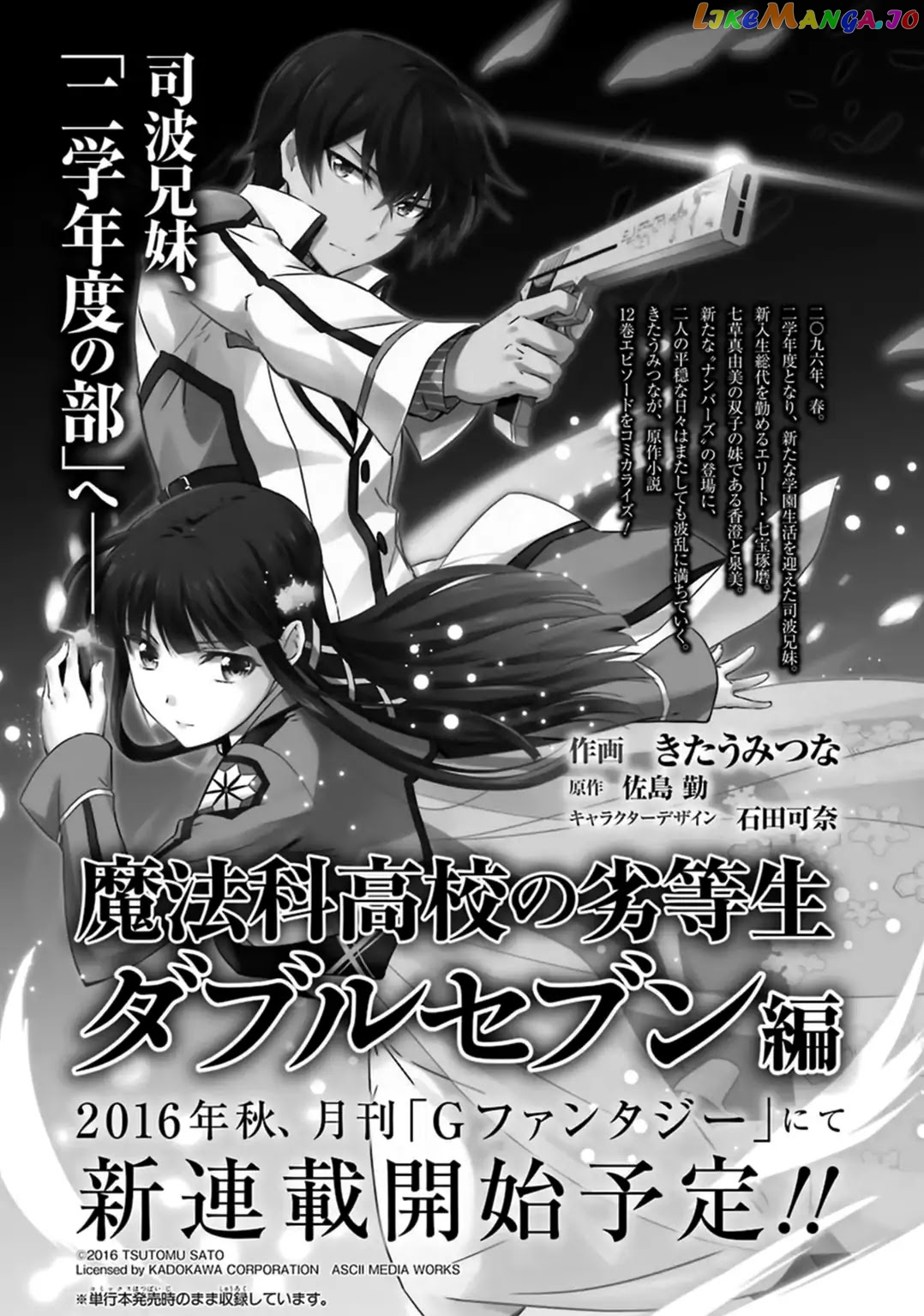 Mahouka Koukou No Rettousei – Kyuukousen Hen chapter 32 - page 29