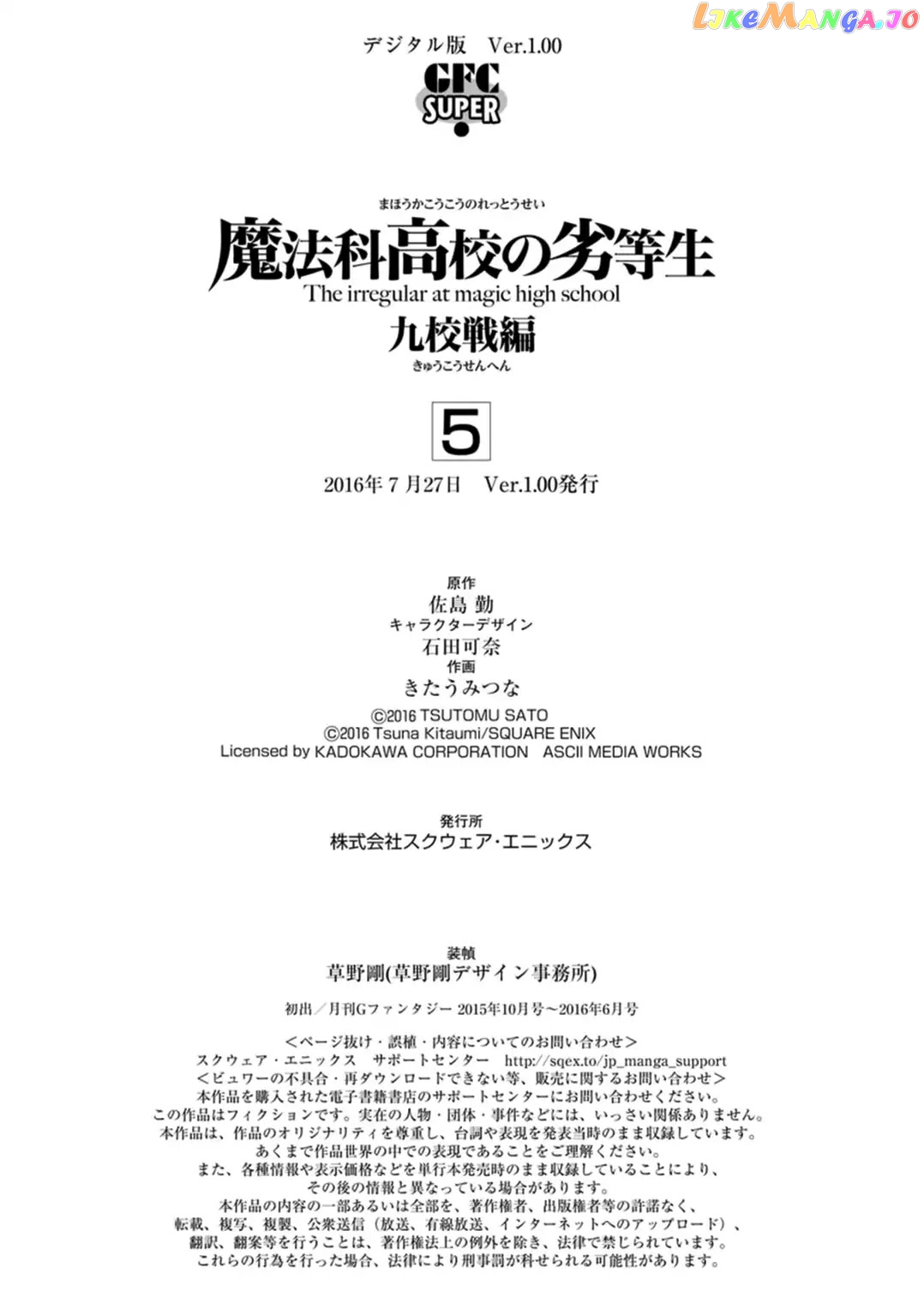 Mahouka Koukou No Rettousei – Kyuukousen Hen chapter 32 - page 30