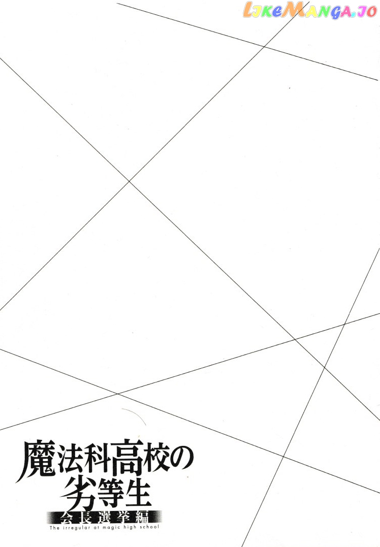 Mahouka Koukou No Rettousei – Kaichou Senkyo-Hen chapter 5 - page 22