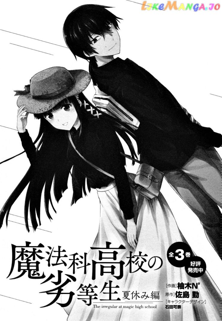 Mahouka Koukou No Rettousei – Kaichou Senkyo-Hen chapter 6 - page 31