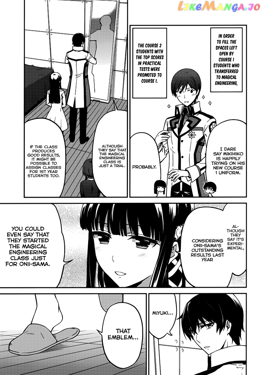 Mahouka Koukou No Rettousei – Double Seven Hen chapter 1 - page 10