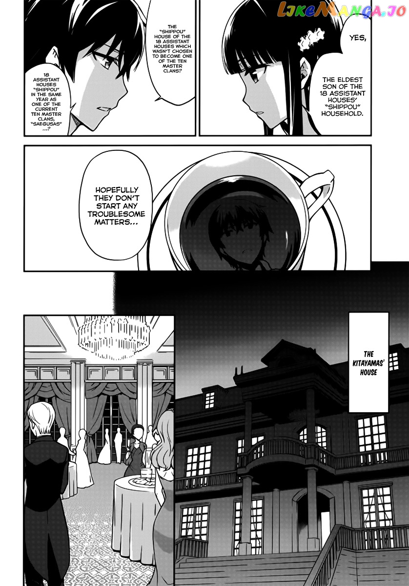 Mahouka Koukou No Rettousei – Double Seven Hen chapter 1 - page 15