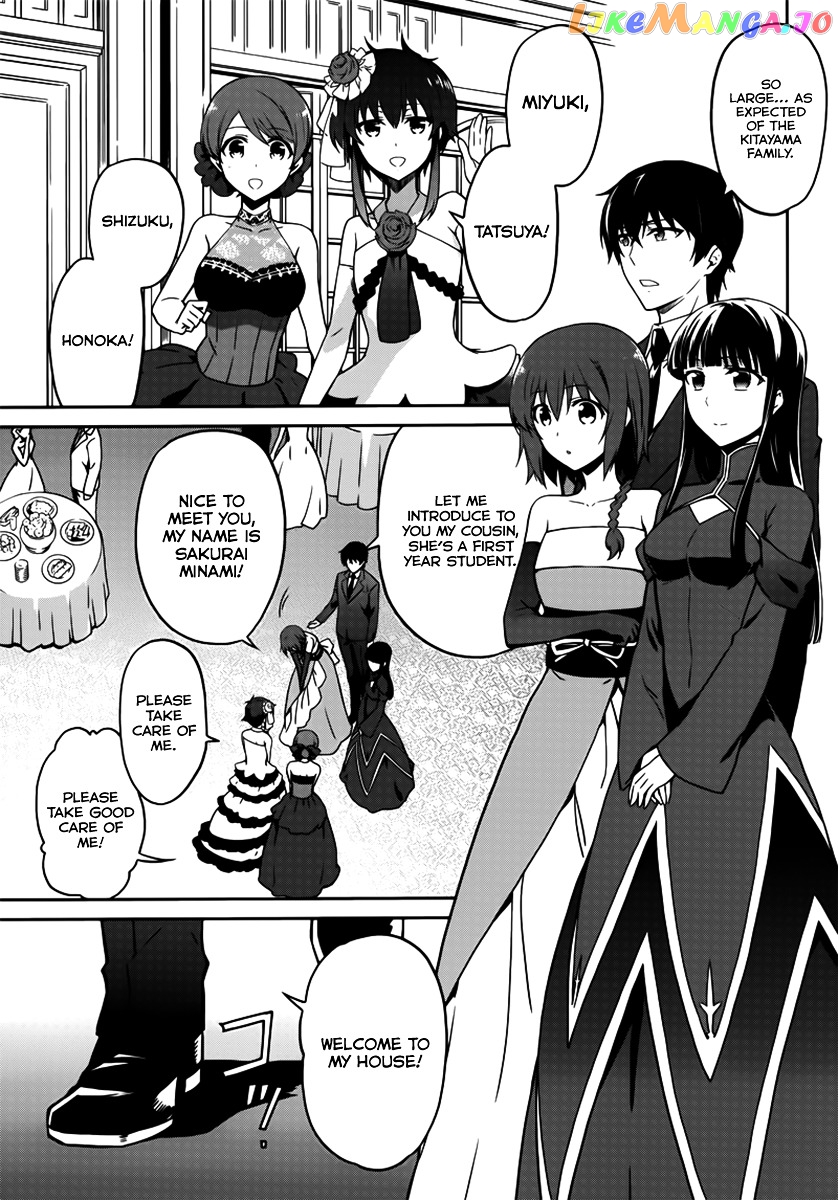 Mahouka Koukou No Rettousei – Double Seven Hen chapter 1 - page 16
