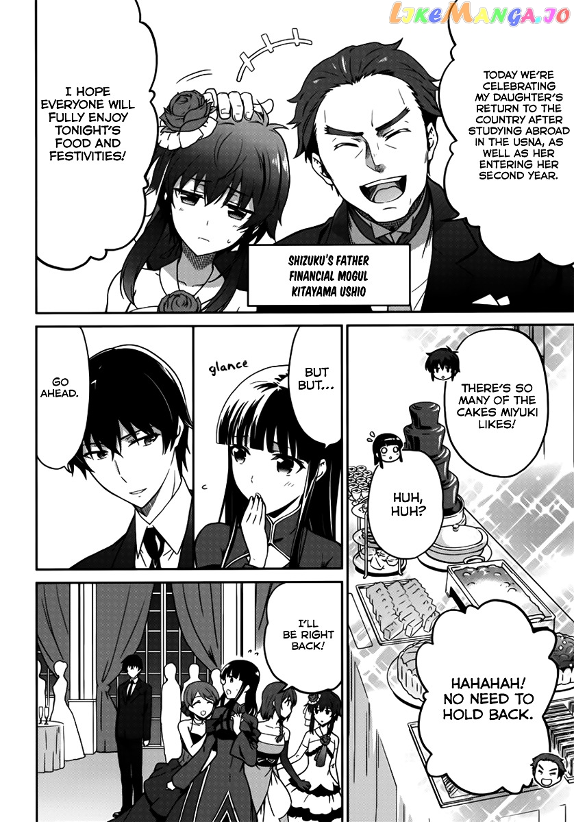 Mahouka Koukou No Rettousei – Double Seven Hen chapter 1 - page 17