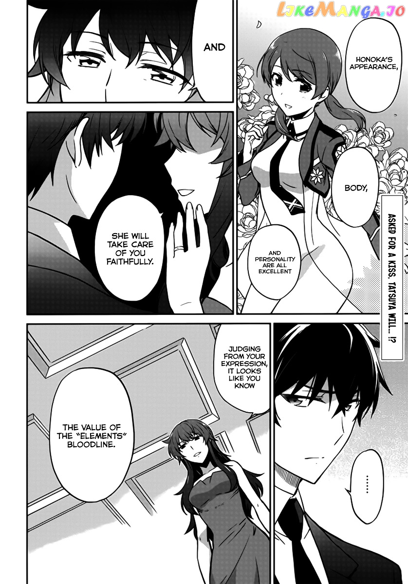 Mahouka Koukou No Rettousei – Double Seven Hen chapter 1 - page 21