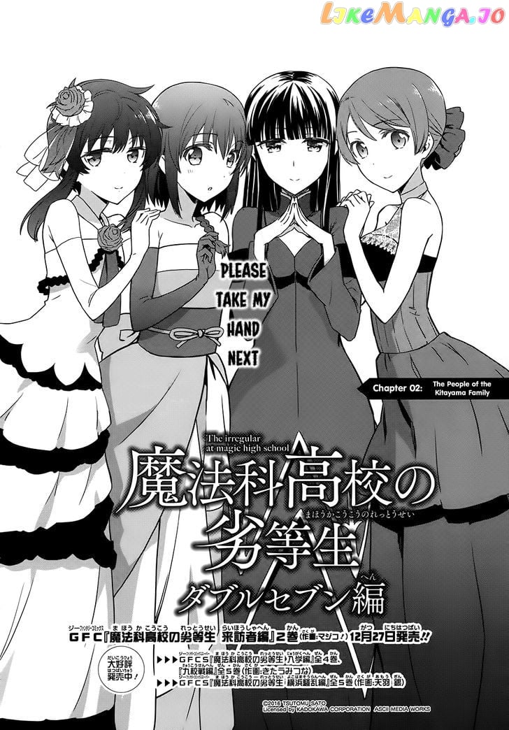 Mahouka Koukou No Rettousei – Double Seven Hen chapter 2 - page 2