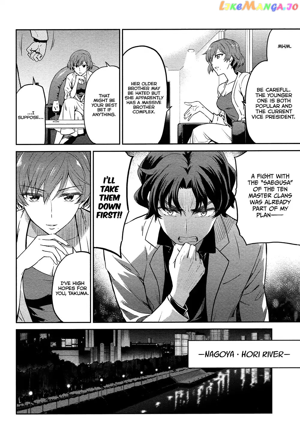 Mahouka Koukou No Rettousei – Double Seven Hen chapter 4 - page 5