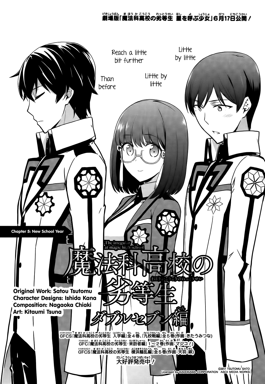 Mahouka Koukou No Rettousei – Double Seven Hen chapter 5 - page 3