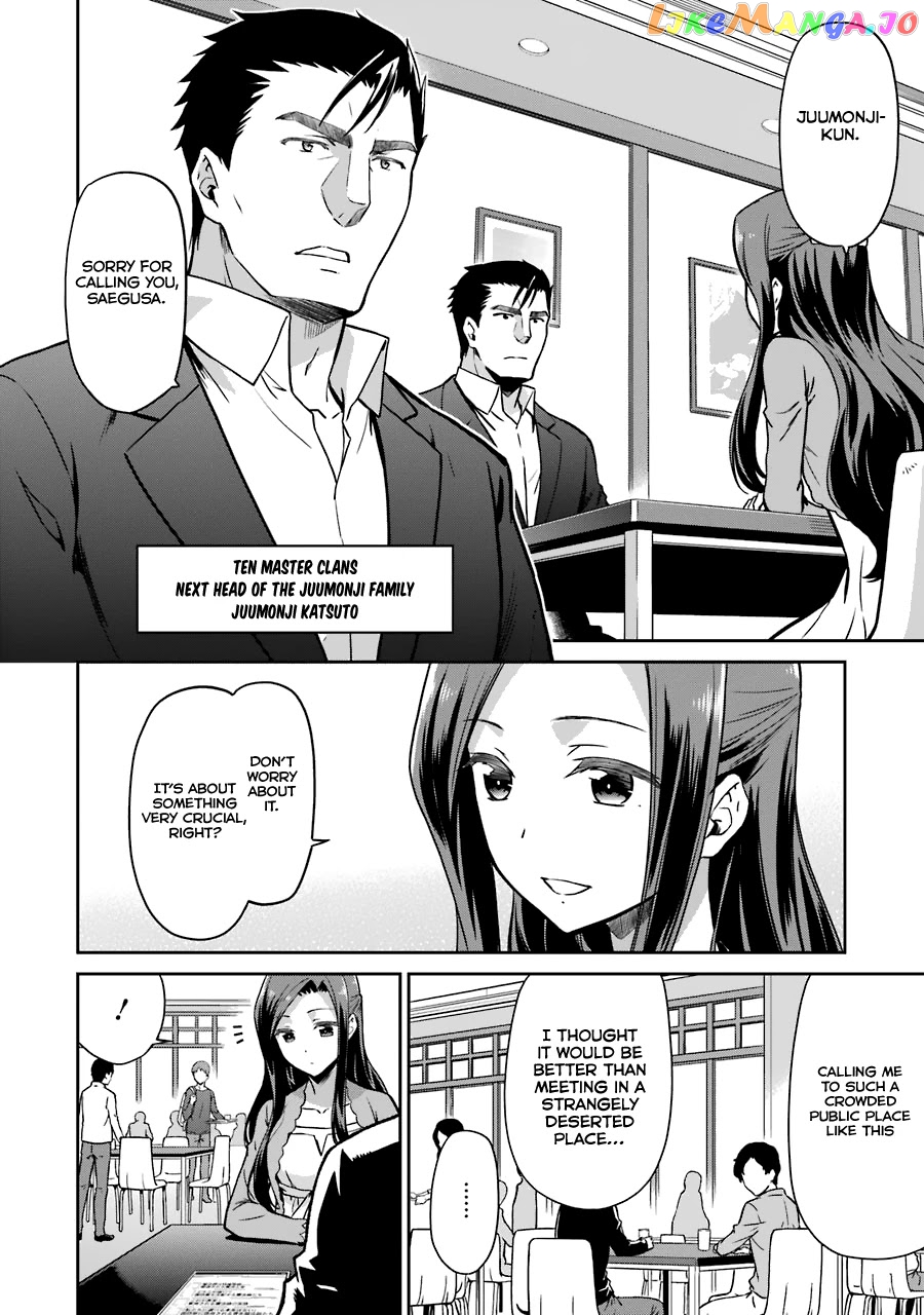 Mahouka Koukou No Rettousei – Double Seven Hen chapter 13 - page 13