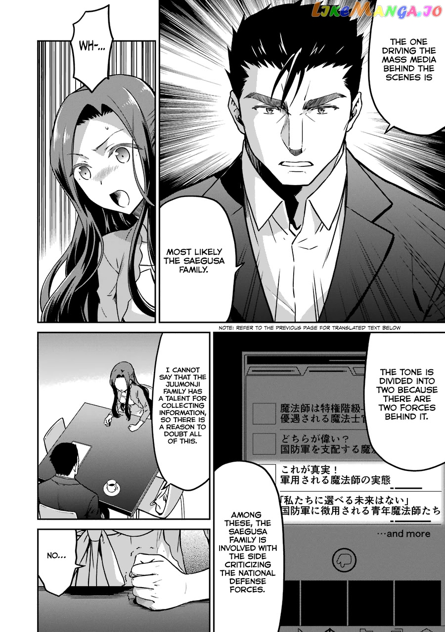 Mahouka Koukou No Rettousei – Double Seven Hen chapter 13 - page 15