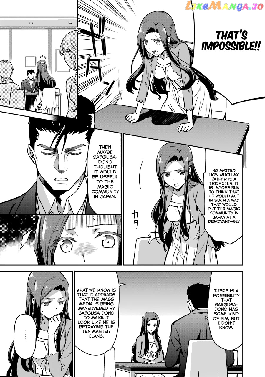 Mahouka Koukou No Rettousei – Double Seven Hen chapter 13 - page 16