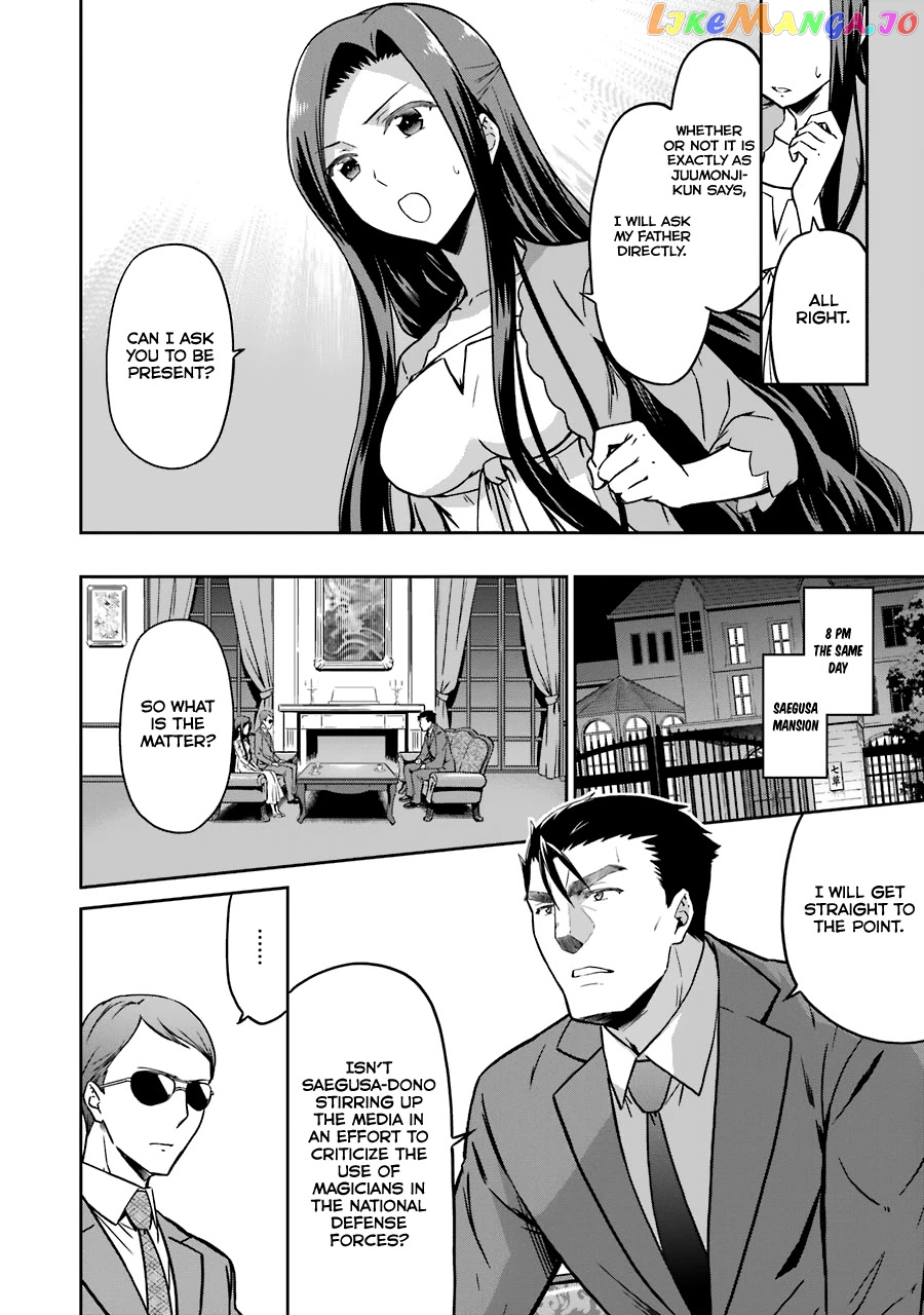 Mahouka Koukou No Rettousei – Double Seven Hen chapter 13 - page 17