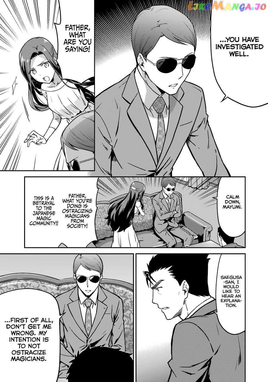 Mahouka Koukou No Rettousei – Double Seven Hen chapter 13 - page 18