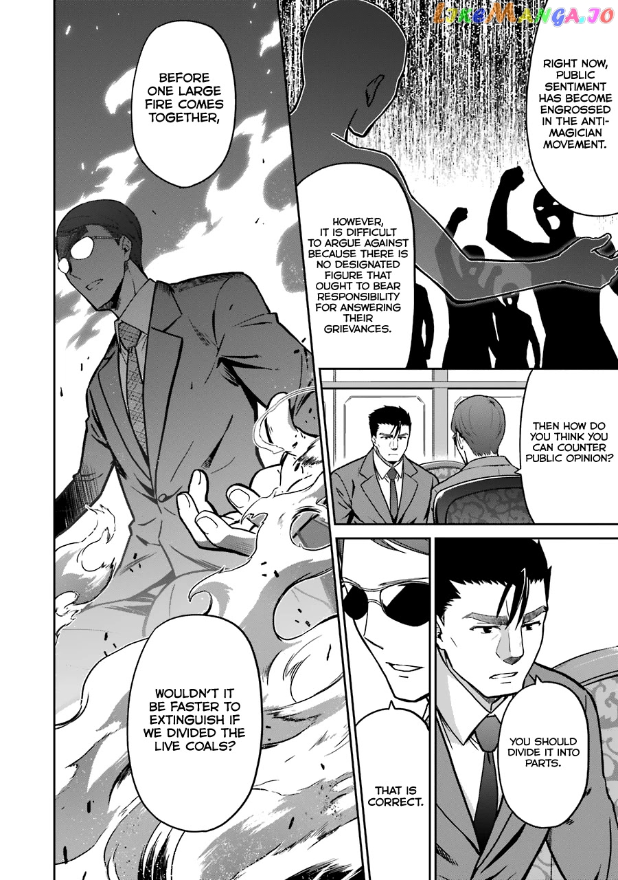 Mahouka Koukou No Rettousei – Double Seven Hen chapter 13 - page 19
