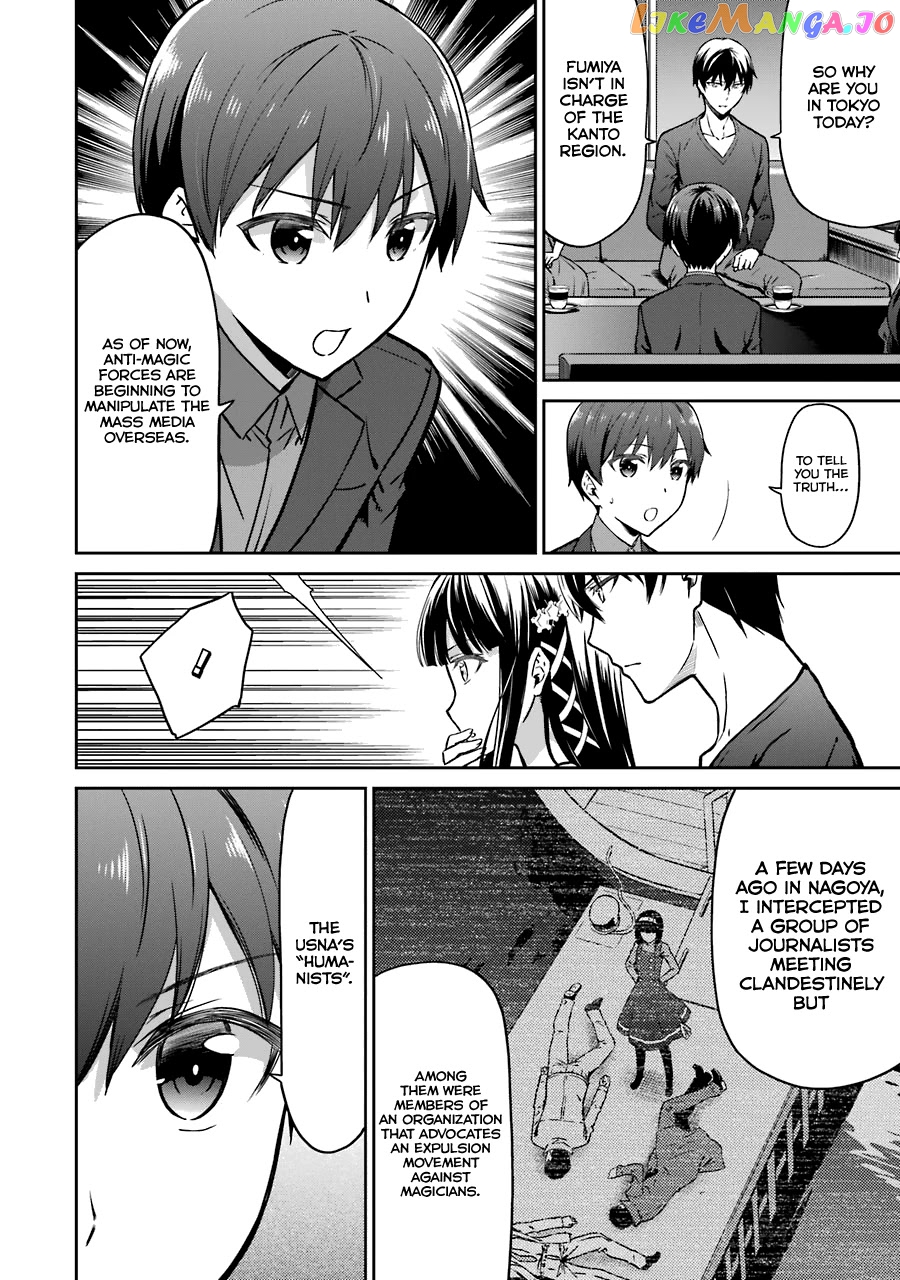 Mahouka Koukou No Rettousei – Double Seven Hen chapter 13 - page 7