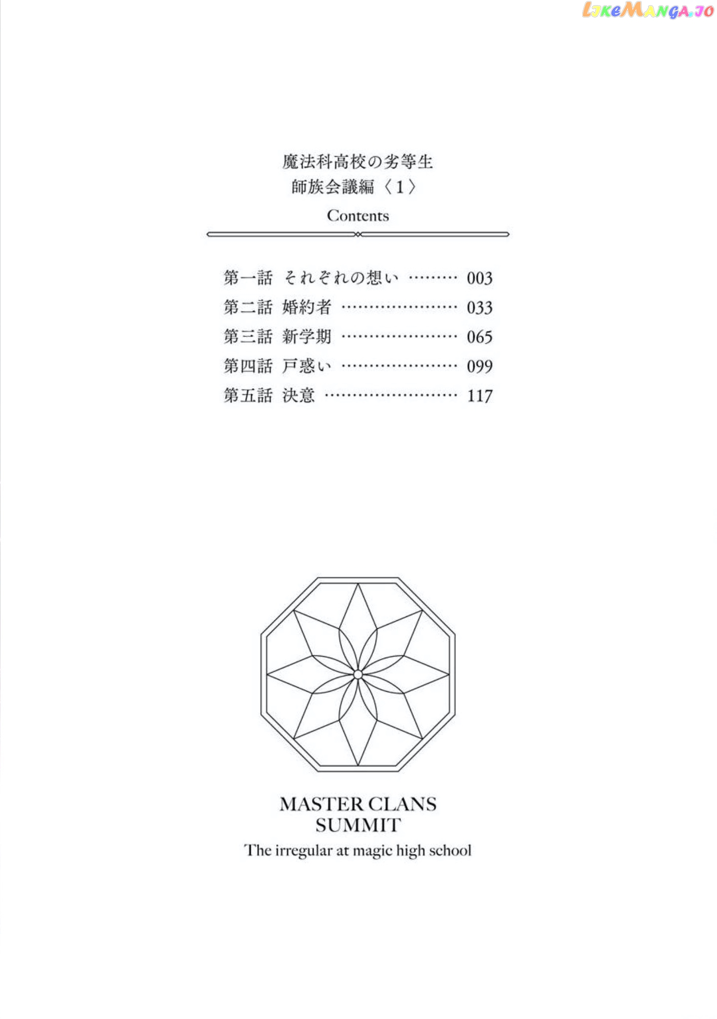 Mahouka Koukou No Rettousei – Shizoku Kaigi-Hen chapter 1 - page 3
