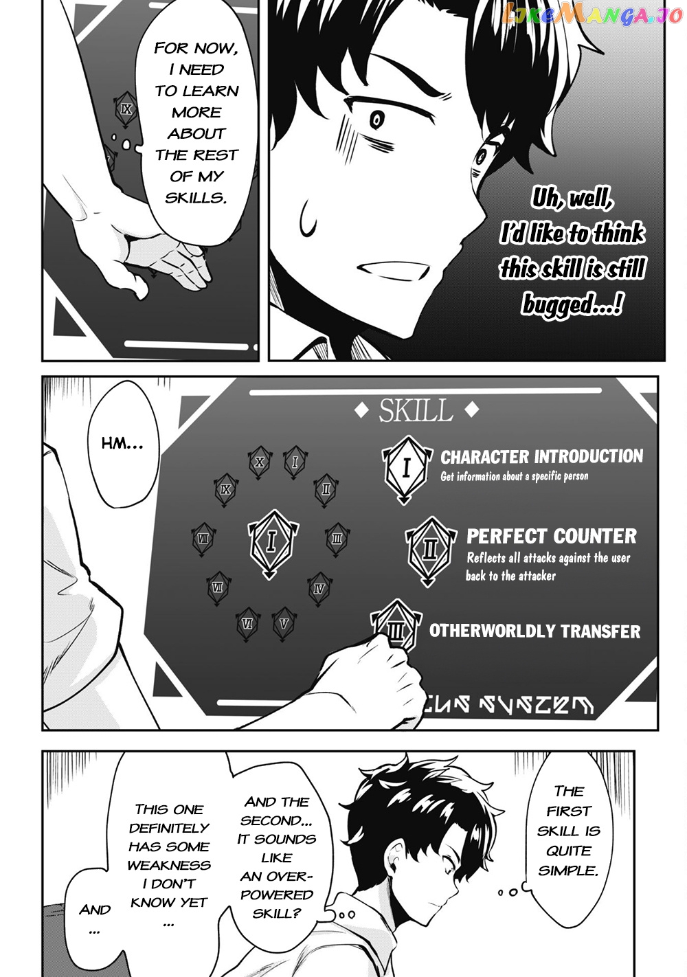 Hero Of The Rebellion Use Your Skills To Control The Mind And Body Of The Maddened Princess chapter 1 - page 17