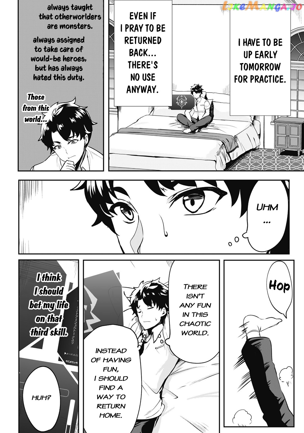 Hero Of The Rebellion Use Your Skills To Control The Mind And Body Of The Maddened Princess chapter 1 - page 23