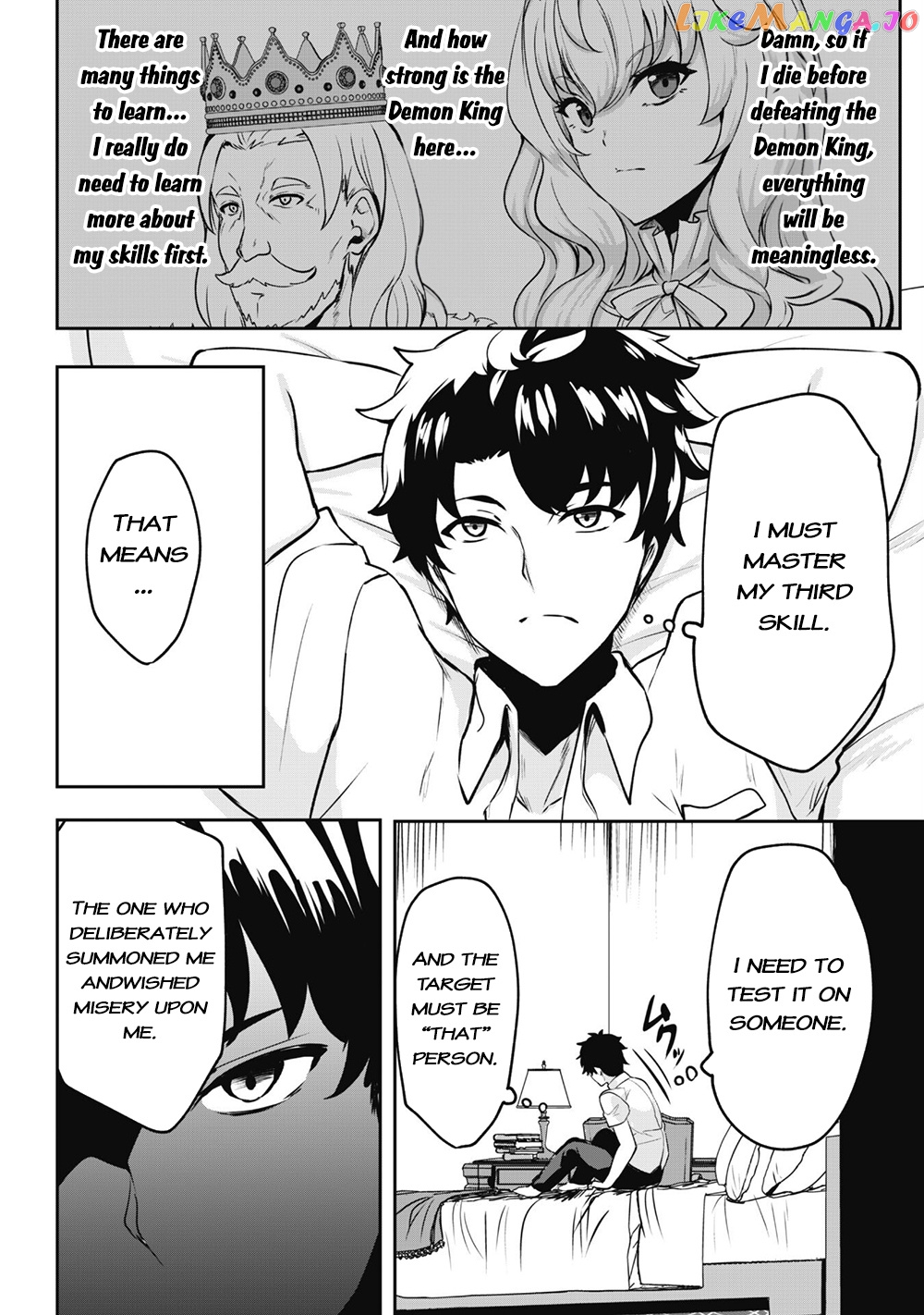 Hero Of The Rebellion Use Your Skills To Control The Mind And Body Of The Maddened Princess chapter 1 - page 25