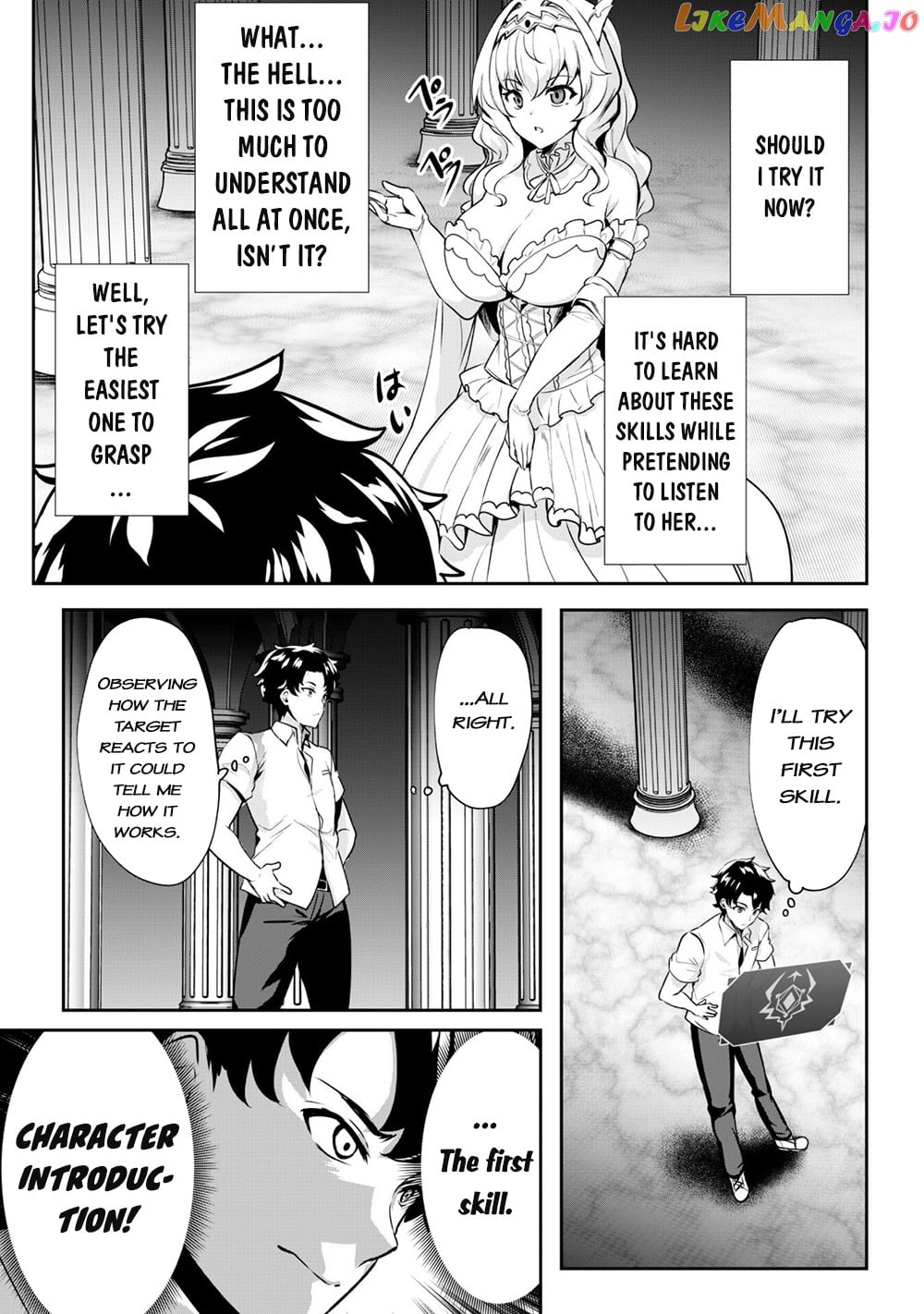 Hero Of The Rebellion Use Your Skills To Control The Mind And Body Of The Maddened Princess chapter 1 - page 8